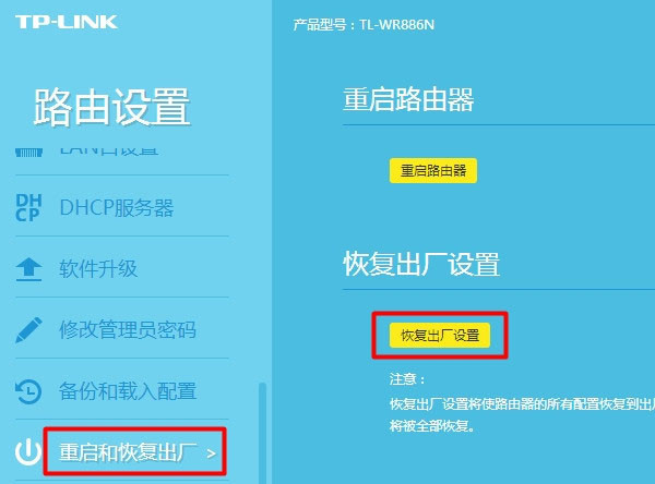 TPLINK AX3000路由器恢复出厂设置在哪? TPLINK一键重置的技巧