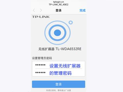 tp-link扩展器怎么连接手机 tp-link扩展器和手机配对技巧