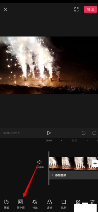 剪映如何把两个视频拼到一个画面上 剪映两个视频怎么一上一下