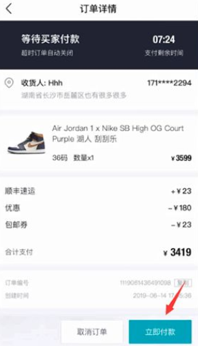 得物分期靠谱吗 得物分期付款怎么弄