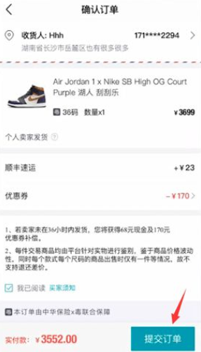 得物分期靠谱吗 得物分期付款怎么弄