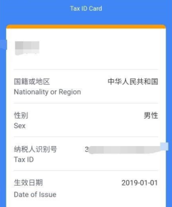 个人所得税app怎么查询个人所得税 个人所得税app怎么查询工资明细