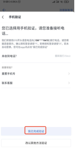okx换手机了怎么登录验证？okx换新登录设备验证教程