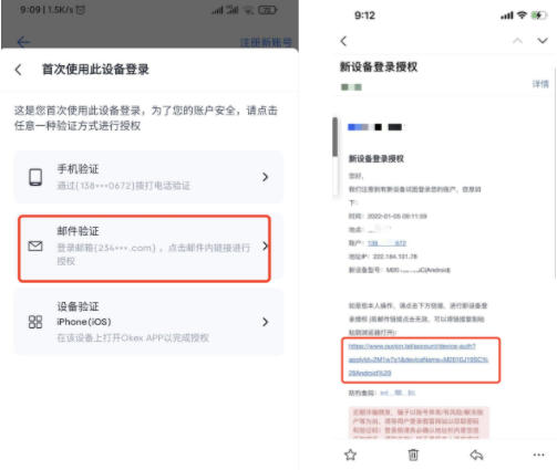 okx换手机了怎么登录验证？okx换新登录设备验证教程